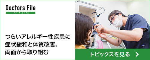 ドクターズファイル